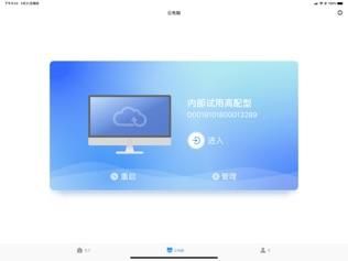 电脑云端app（电脑云端在哪里找到）