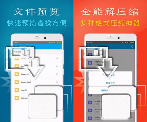 压缩包哪个软件好用？安卓破解band 39