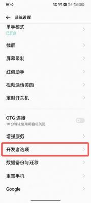 coloros12怎么关闭应用网络权限？安卓上网控制-图2