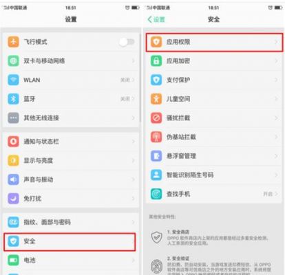 coloros12怎么关闭应用网络权限？安卓上网控制-图3