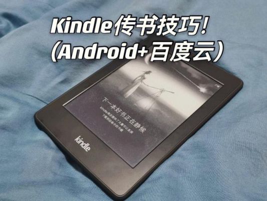 kindle上传云端（如何将kindle电子书上传到云端）-图1