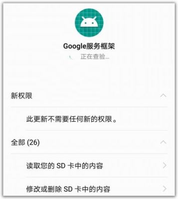 oppo怎么卸载google play服务？安卓手机删除google