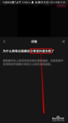 为什么我的安卓手机抖音视频播放不了重新下载也不行？安卓手机突然不能播放视频