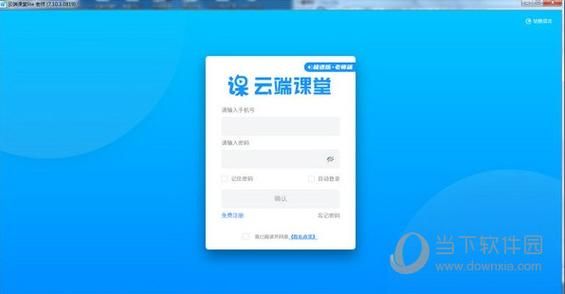 云端课堂app下（云端课堂手机版）-图2