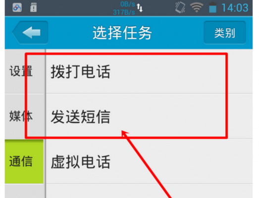 手机怎么定时发送短信，手机短信定时发送教程？安卓短信定时发送软件