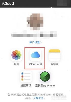 怎么把音乐上传到云端（如何把音乐上传到icloud）