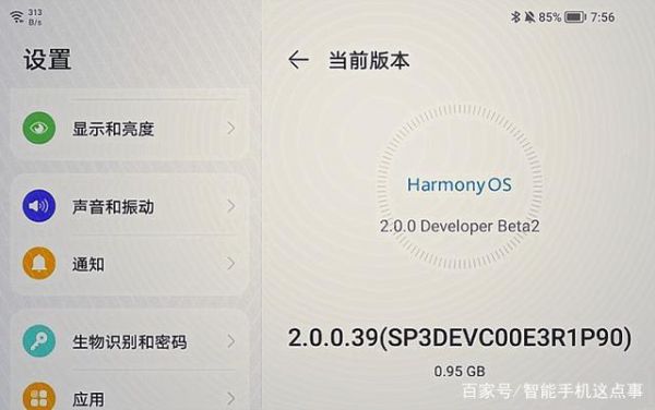 mate7如何升级鸿蒙系统？mate7 安卓 7.0