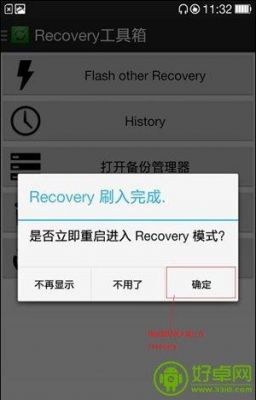 安卓系统怎么升级4.4？安卓4.2刷4.4