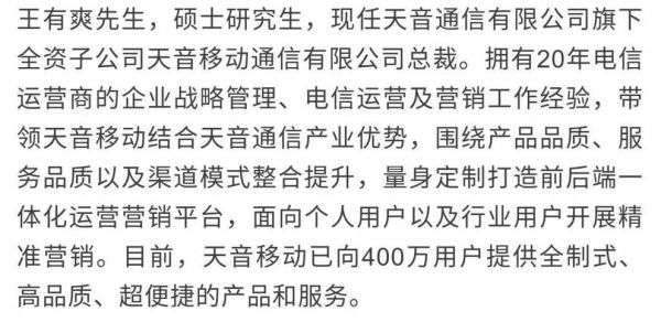 天音通信总部（天音通信总裁）