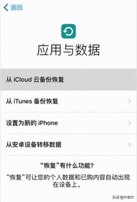 苹果手机云端备份恢复（iphone云端备份恢复）-图2