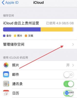 苹果移除设备带走云端（苹果设备移除icloud账号还可以使用么）-图1