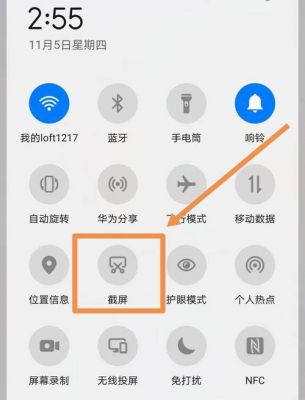 手机截图怎么做？安卓原生7.1截图