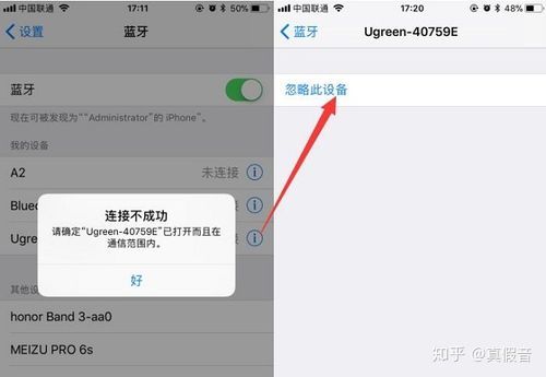 iphone连接电脑的软件叫什么（iphone连接不上蓝牙耳机）-图1