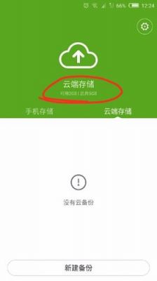 视频上传云端什么意思（视频上传到云端后占用手机内存吗）-图3