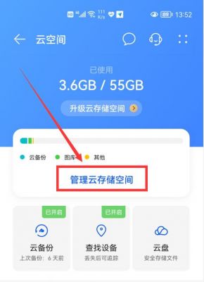 视频上传云端什么意思（视频上传到云端后占用手机内存吗）-图1