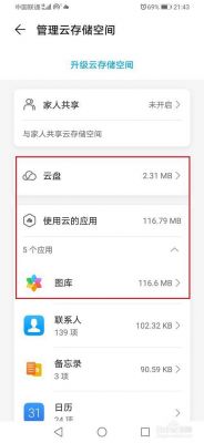 视频上传云端什么意思（视频上传到云端后占用手机内存吗）-图2