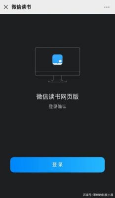 怎样进入微信登录界面？安卓微信阅读窗口-图2