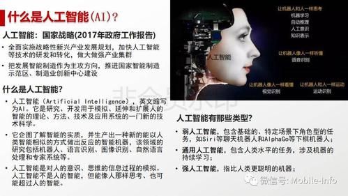 简单阐述人工智能（简单阐述人工智能的应用）-图3