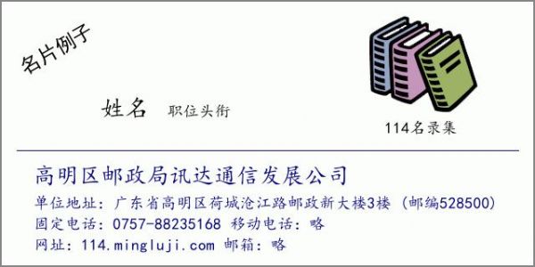 企业通信（企业通信地址怎么写）-图2