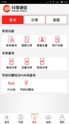 分享通信吧（分享通信app下载安装）