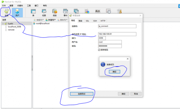 云端mysql数据库的连接（mysql 云）