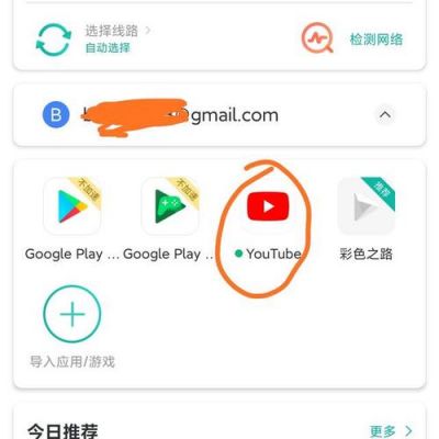 如何给安卓手机安装上Google Play（Play商店）？安卓手机怎么下谷歌-图2