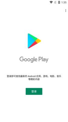 如何给安卓手机安装上Google Play（Play商店）？国内安卓机下谷歌play-图2