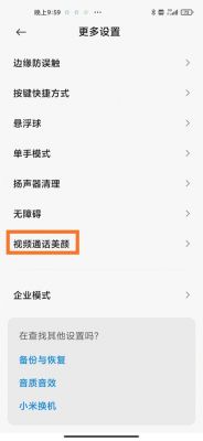一加ace2pro通话背景视频怎么关闭？安卓视频图片隐藏