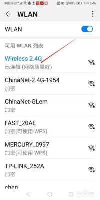 手机怎么看wifi用量？安卓 查看流量-图1