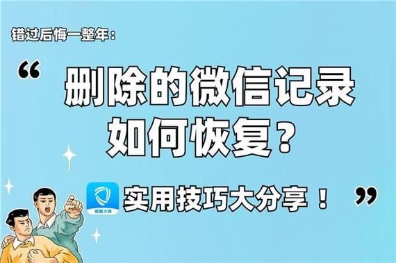 微信卸载后，重新下载，如何恢复原来数据？安卓 微信 卸载 恢复-图3