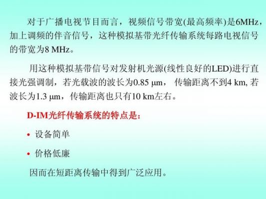 光纤通信的通信（光纤通信的通信容量受什么限制）-图2