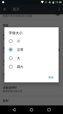 【安卓】如何提取安卓系统自带字体？安卓字体安装路径-图3