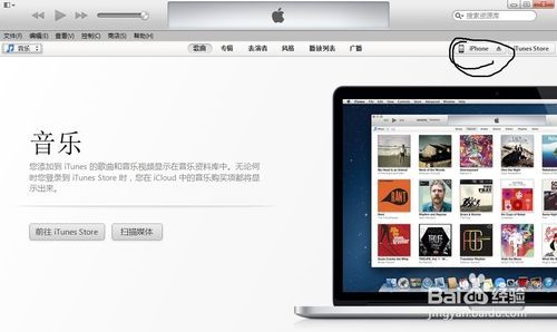 iphone4这么连接电脑（苹果4怎么连接电脑itunes）-图1