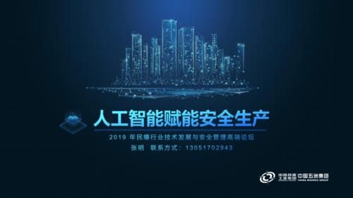 人工智能与化工安全（人工智能化工安全教育）-图1