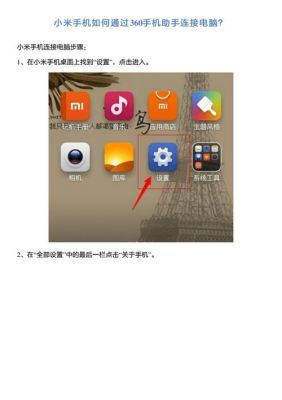 电脑操纵小米手机（通过电脑操作小米手机）
