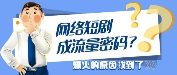 怎样挂热门短剧的链接？推广链接点击量刷安卓-图3