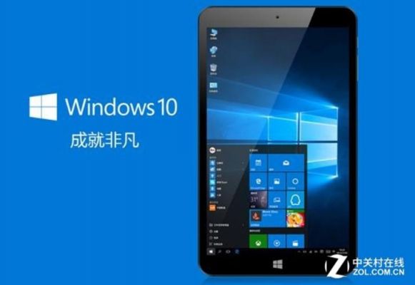 安卓系统的平板电脑可以刷win10吗？win10平板装安卓软件