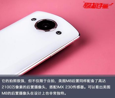 美图m8有人工智能吗（美图m8带nfc功能吗）