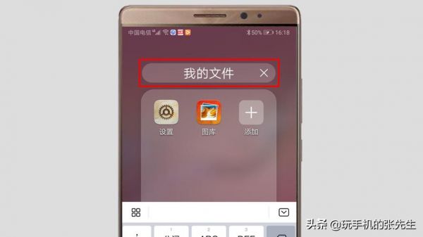 华为手机桌面如何新建文件？安卓6.0创建文件夹-图1