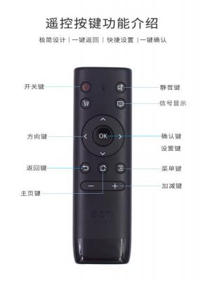 PPTV遥控器怎么锁了用没反应？pptv 遥控器 安卓