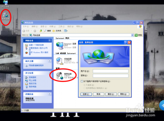 xp系统如何连接安卓手机上网？安卓windowxp