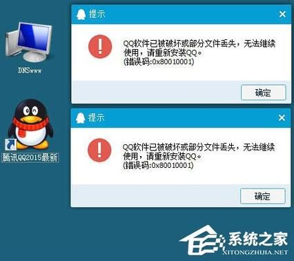 为什么qq下载传来的文件出现系统出错,无法下载？安卓qq6.5.8精简版-图2