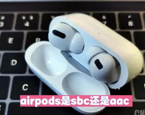 airpods 2和安卓连接只能用sbc解码？安卓音频解码器包-图3