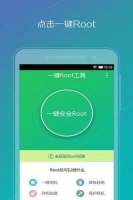 安卓系统怎么root？安卓最好的root软件