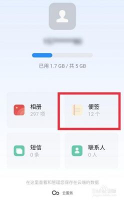 OPPO手机便签为什么有字数上限？无字数限制的安卓便签