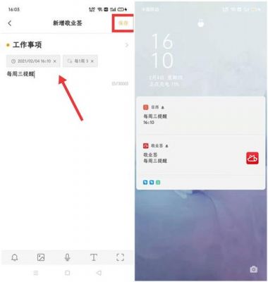 OPPO手机便签为什么有字数上限？无字数限制的安卓便签-图3