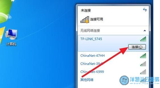 电脑关了wifi还能用吗（电脑关了wifi还能用吗怎么设置）-图3