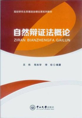 自然辩证法与通信（自然辩证法通讯好发吗）