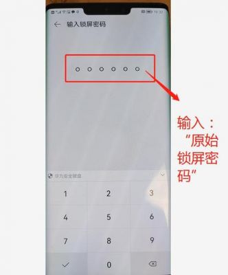如何去除安卓手机密码？安卓破密码-图2