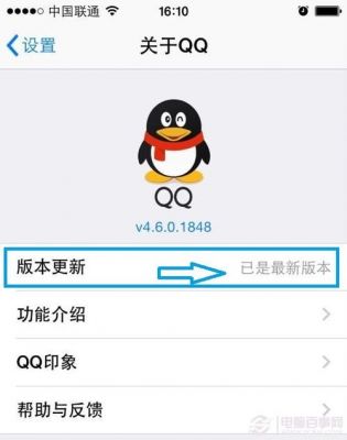 为什么我的QQ这么久都不升级？安卓qq去升级方法